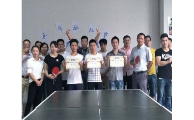 九鼎集團乒乓球比賽